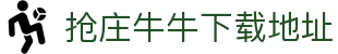 抢庄牛牛下载地址 - (中国)景德镇抢庄牛牛下载地址集团有限公司欢迎您